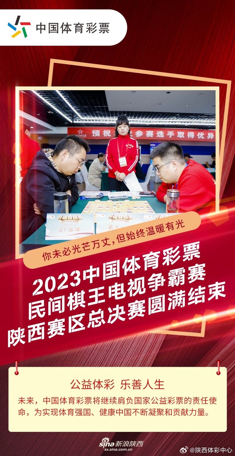 陕西体育彩票，从一张彩票看三秦大地的热血与烟火