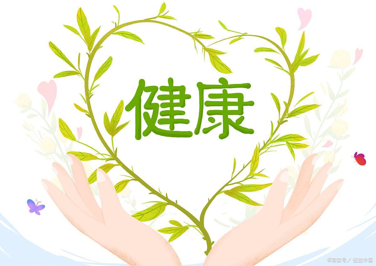 健康之路2017，那些年我们一起追过的养生智慧