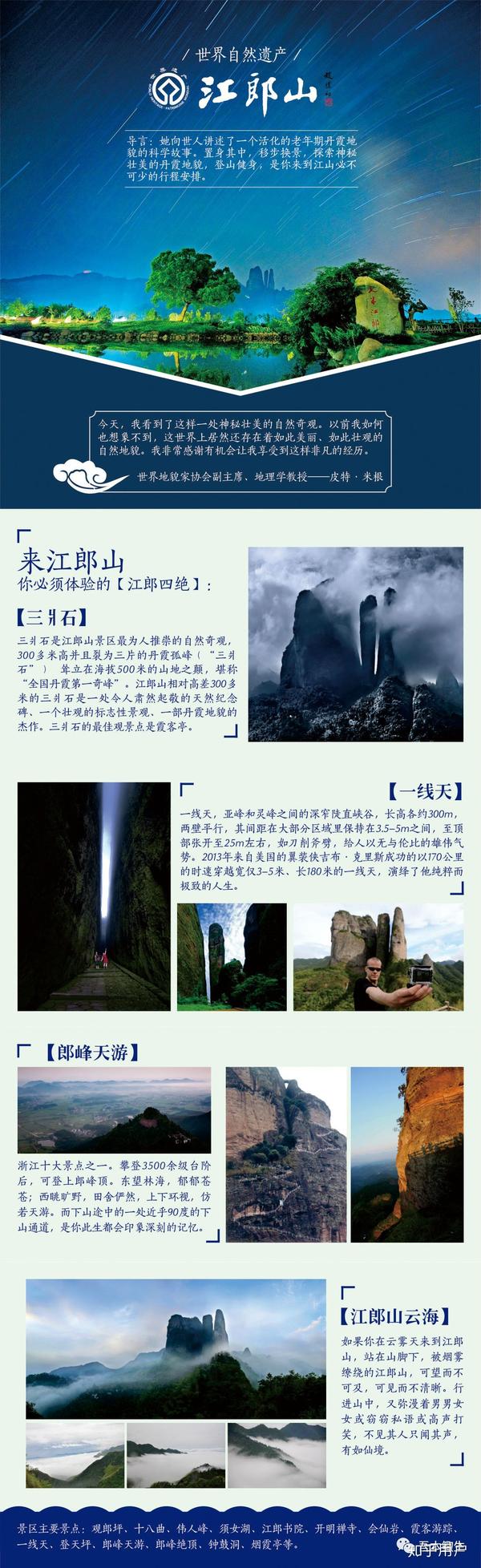 金华江山旅游攻略，从一碗汤粉开始的山水之旅