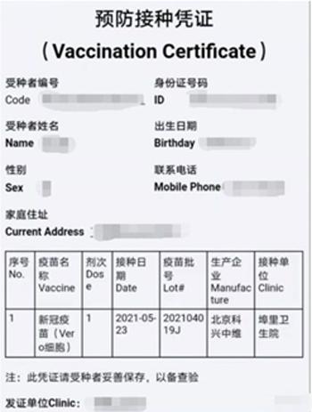健康证工作证明，你办了吗？别等查到了才后悔