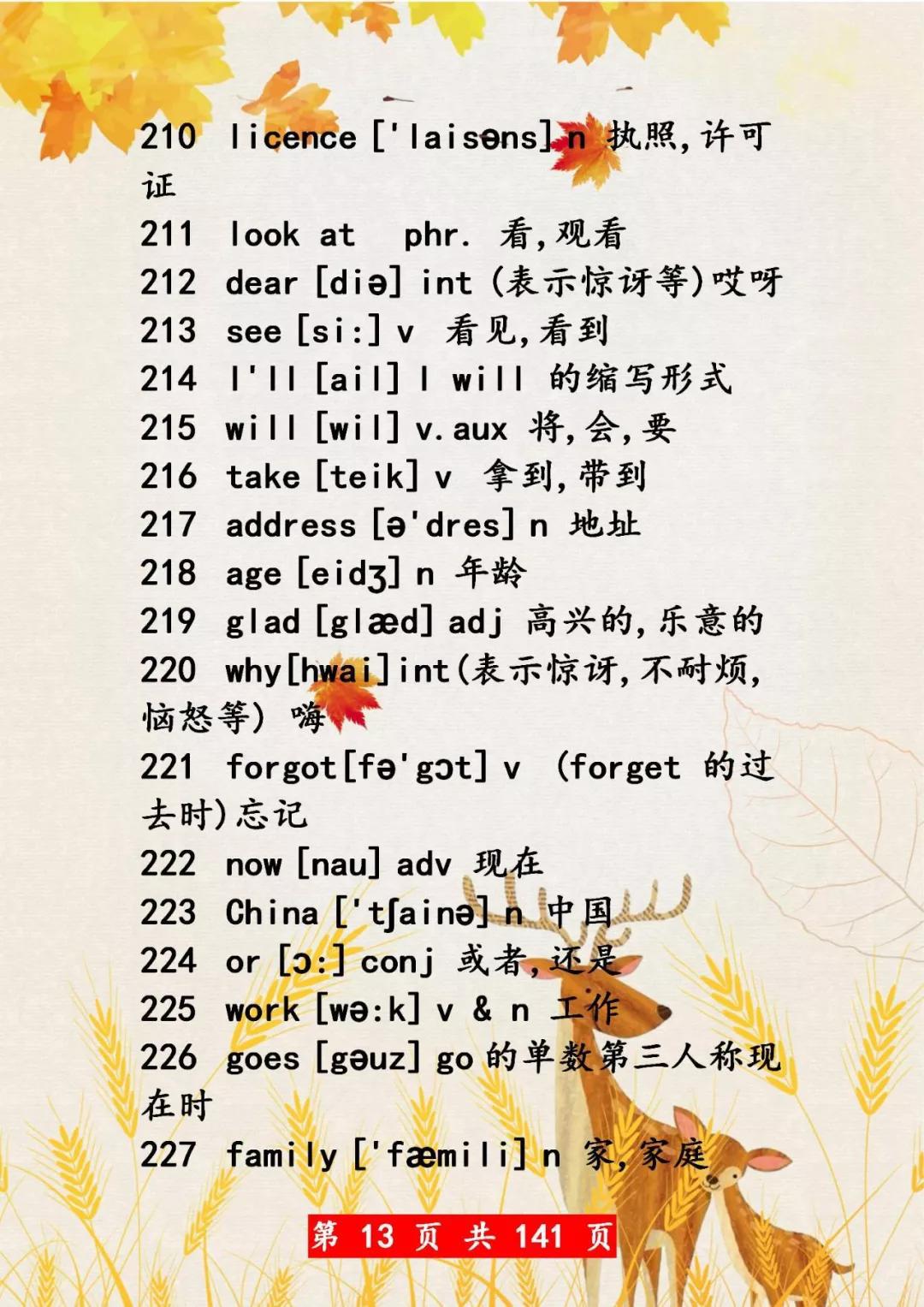 健康快乐的词语，那些藏在日常里的治愈力量