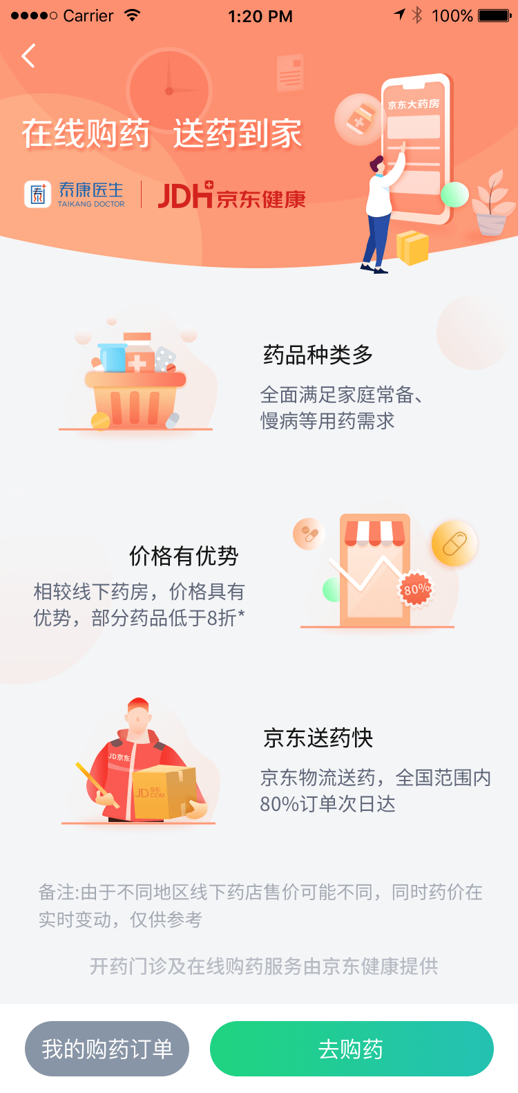 健康尊享卡，一张卡真的能让我们更健康吗？