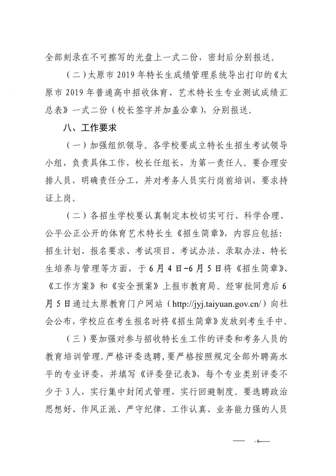 初三体育特长生，不是捷径，是另一条更累的路