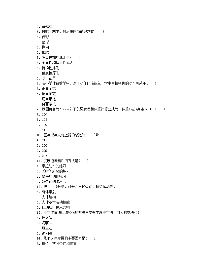 体育老师工作总结，汗水里的真实与成长