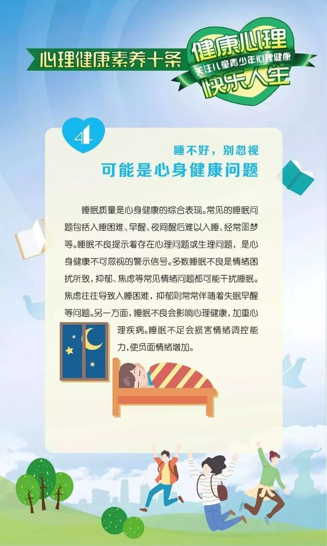 心理健康知识宣传，别让你的心感冒了还硬扛