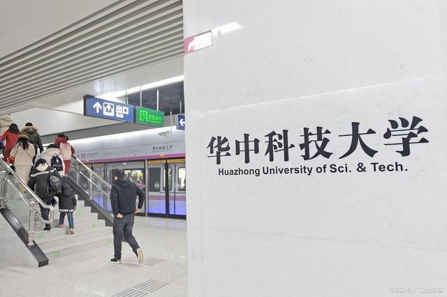为什么华中科技大学没有进C9?从食堂到实验室的真相 为什么华中科技大学没有进C9?从食堂到实验室的真相