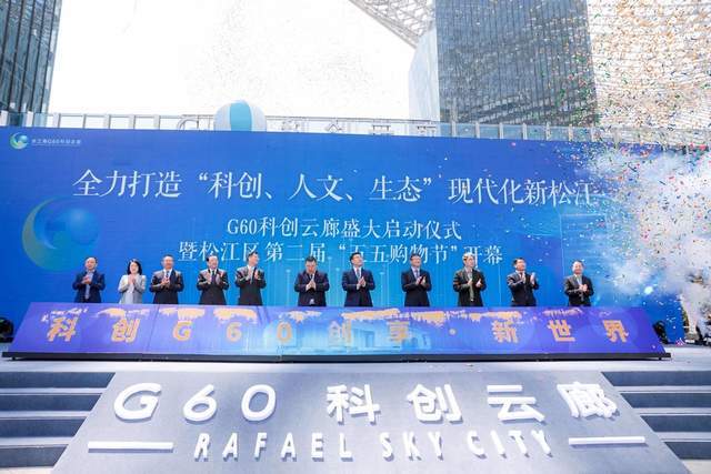 G60科技云廊为什么叫G60?这个名字背后的故事 G60科技云廊为什么叫G60?这个名字背后的故事