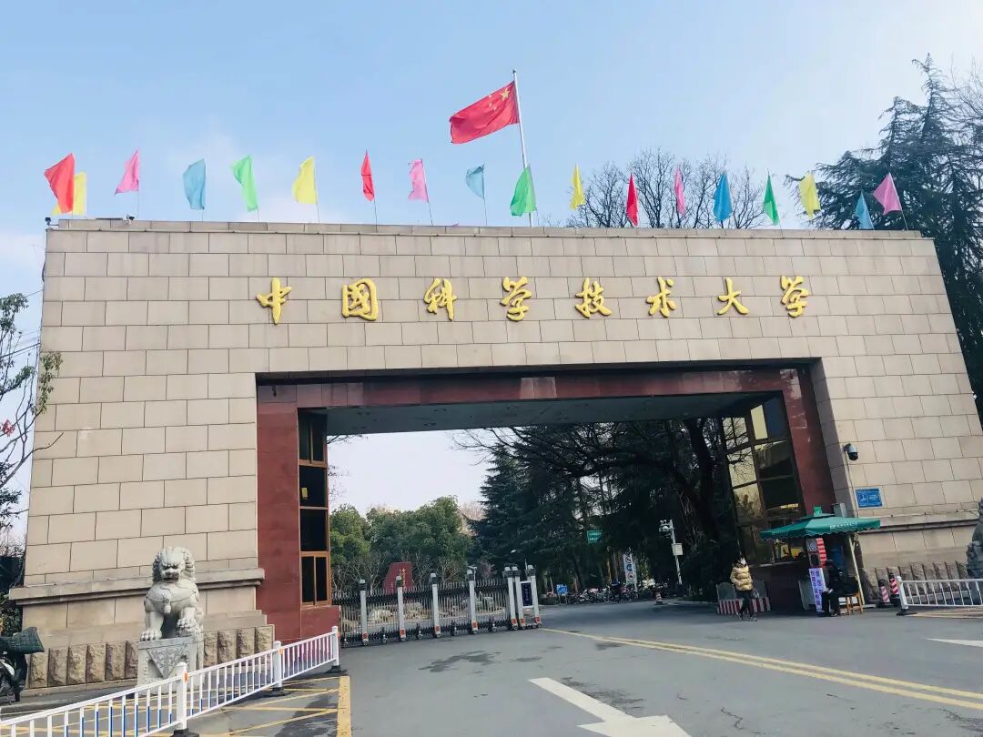 中国科技大学为什么那么多C9？聊聊这所狠校的硬核底气
