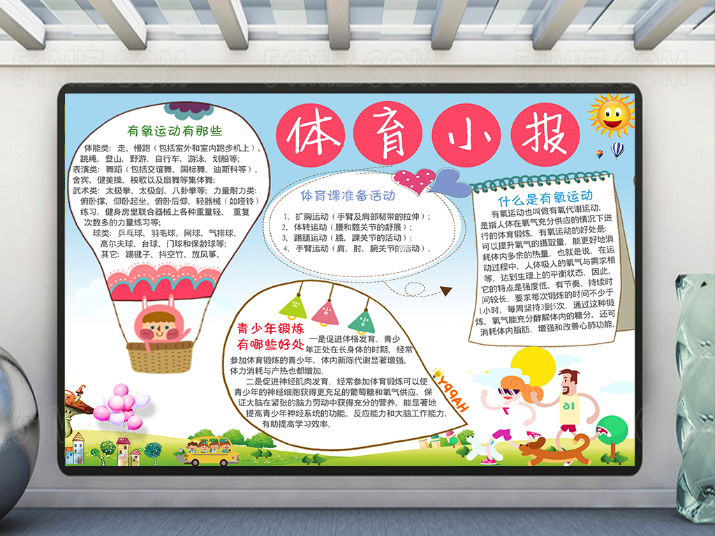 用Golang写一份体育知识手抄报？这操作有点东西
