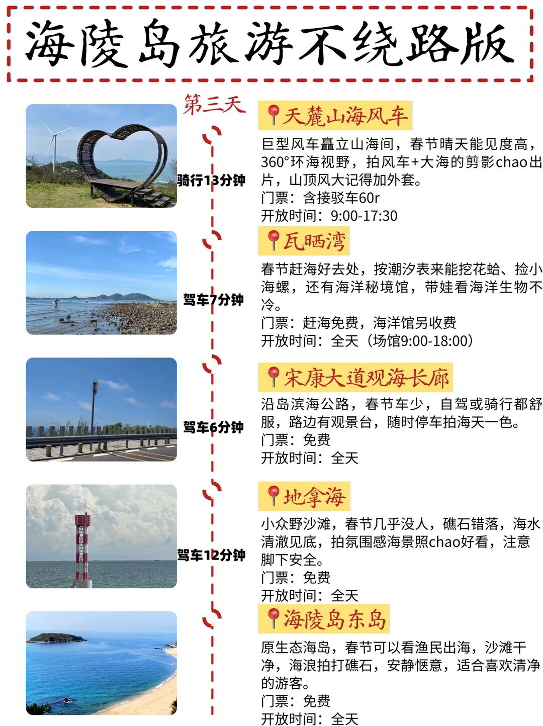 从桂林到海陵岛，一场说走就走的山海之旅