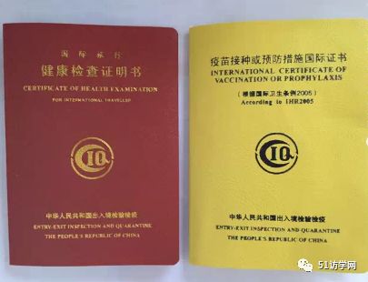 旅游健康证明，出门在外，这张纸比护照还重要？