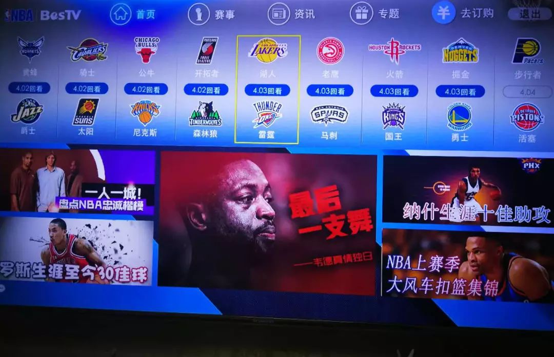 百事通NBA在线直播，用Golang写一篇深夜看球的技术流杂谈