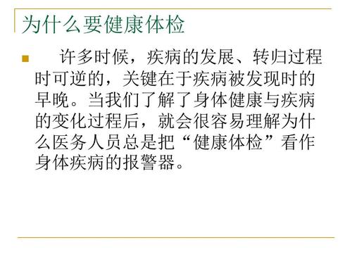 健康管理的意义,别等身体报警才想起它 健康管理的意义,别等身体报警才想起它