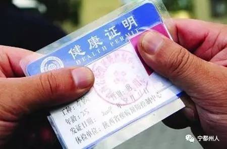 办健康证不要钱？真的假的？我帮你问清楚了