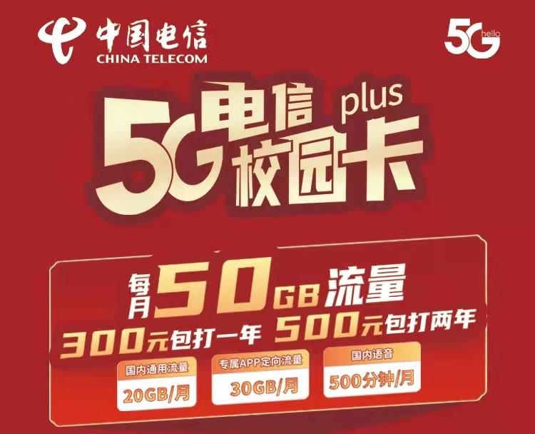 金陵科技学院电信校园卡为什么显示4g？这背后藏着的通信秘密