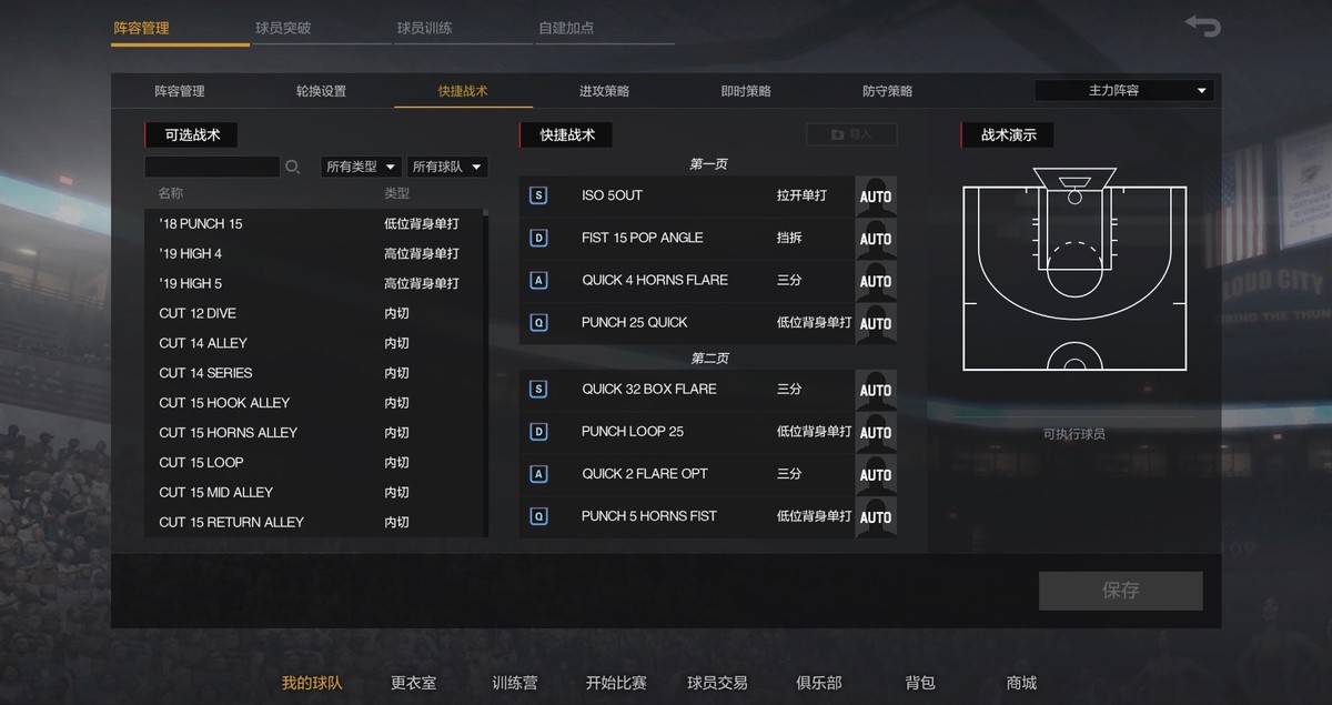 从零开始玩转NBA2KOL，一个普通玩家的实战教学笔记