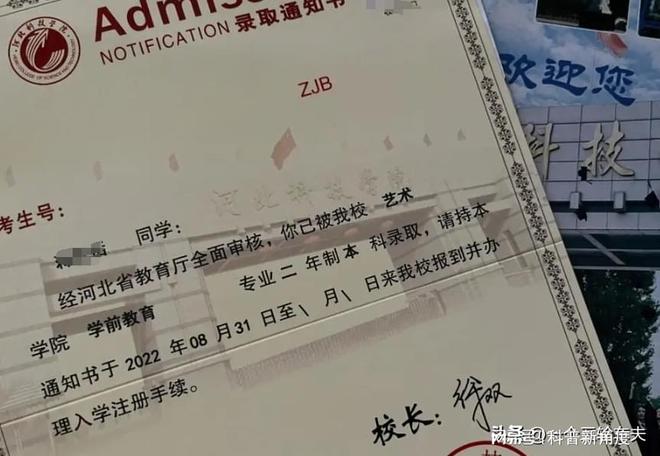 陕西科技大学通知书上为什么下写A？这事儿我琢磨了好几天