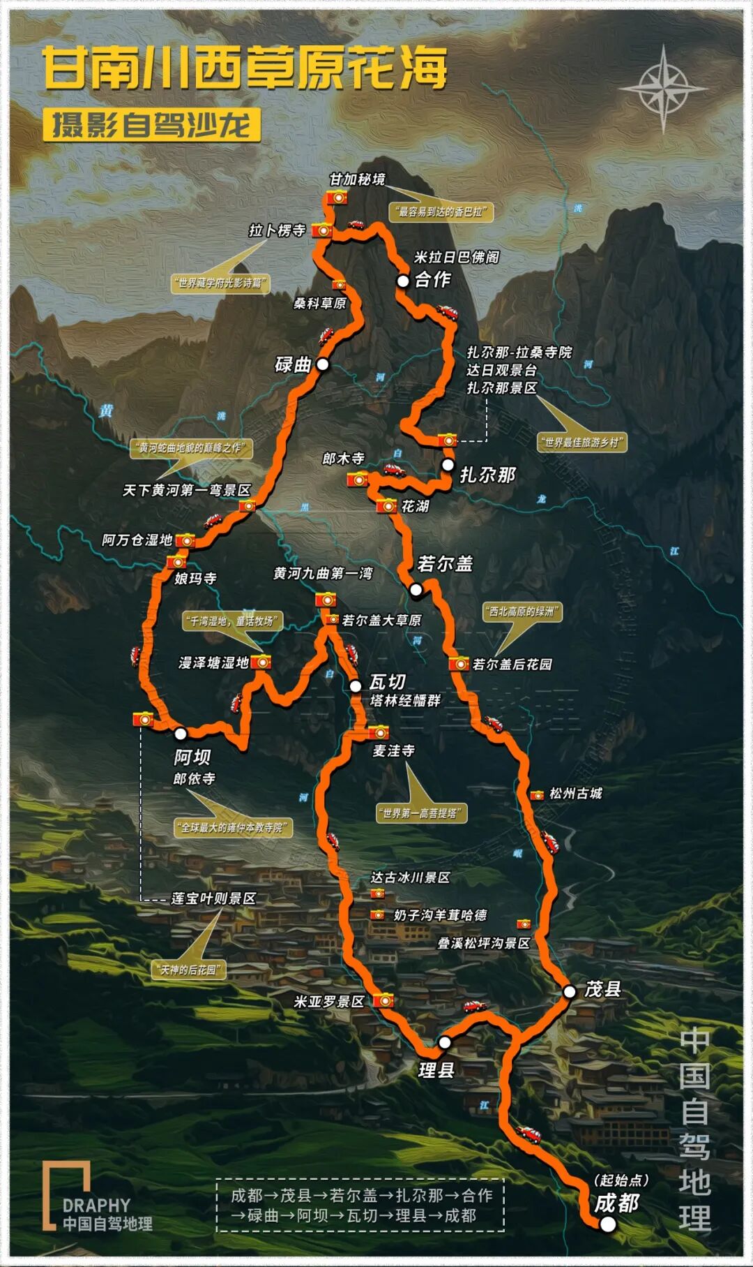 甘南旅游攻略自驾路书，一趟让灵魂喘口气的旅程