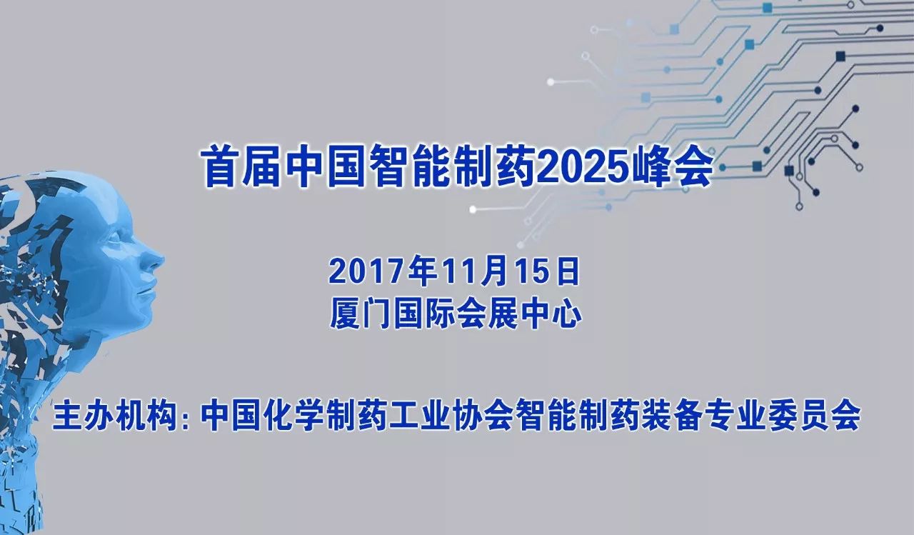 2025健康产业大会，我看到的三个真实趋势与一个意外收获