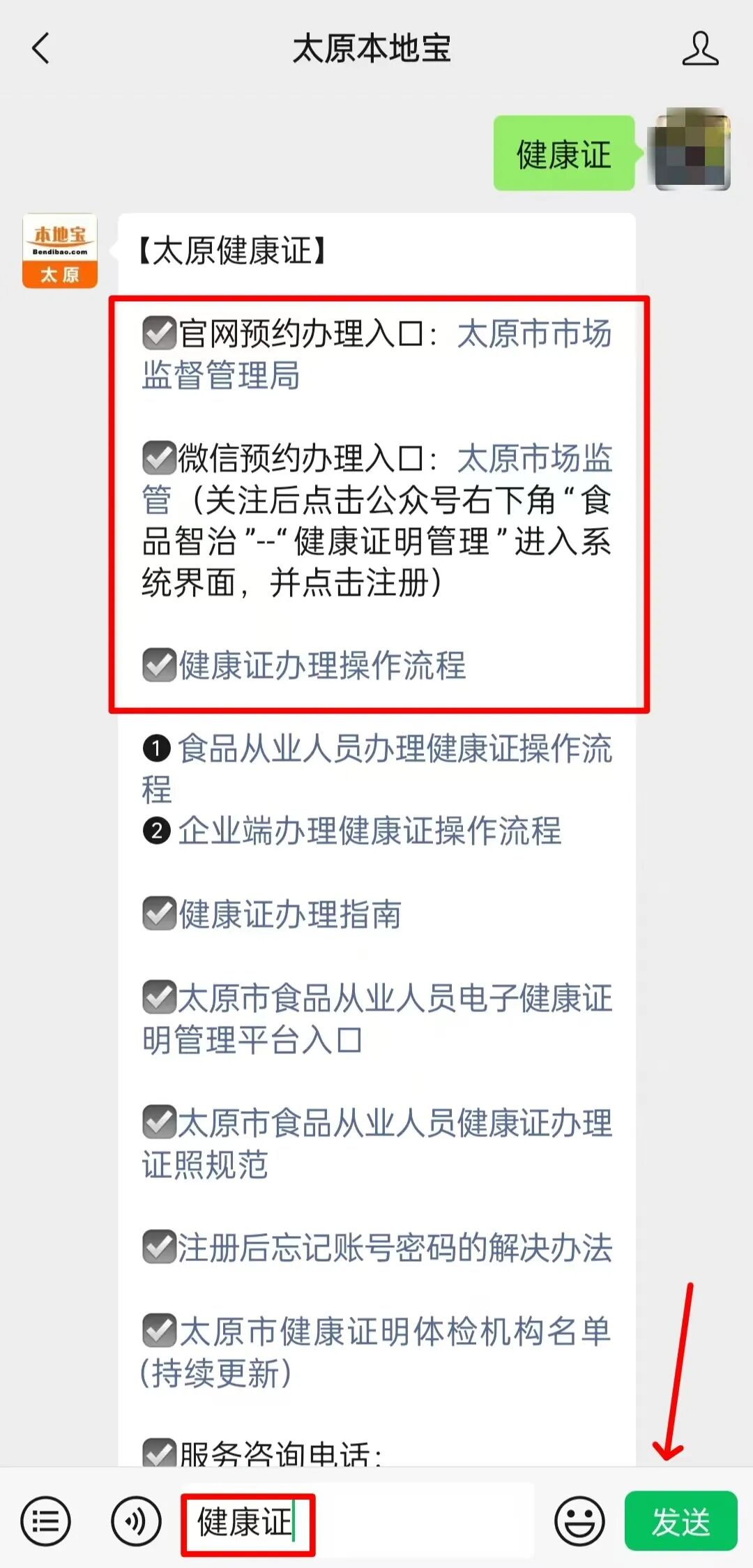 太原办理健康证，这事儿其实没那么复杂