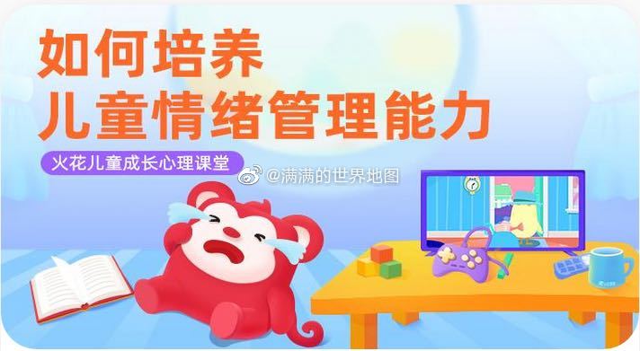 心理健康教案大班，用golang思维给孩子搭建情绪安全屋