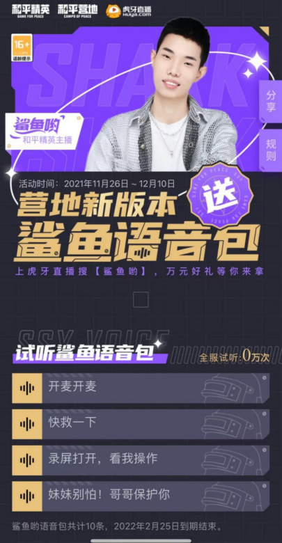 用Golang写个NBA语音直播？这事儿还真让我琢磨出点门道来