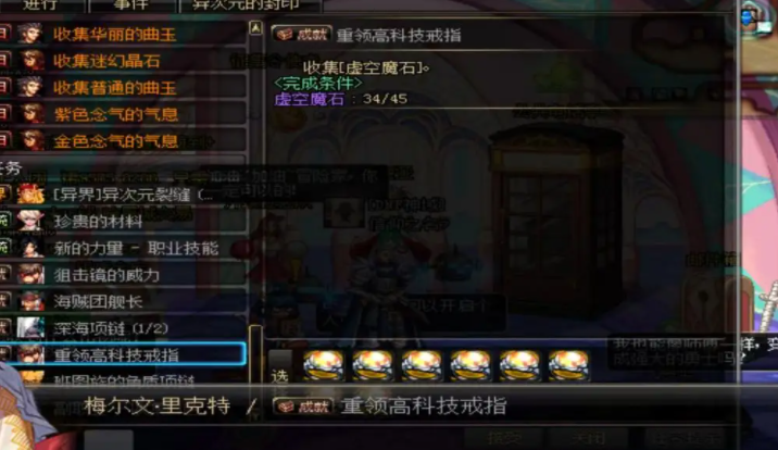 DNF高科技戒指为什么给两个？这事儿得从策划的脑洞说起