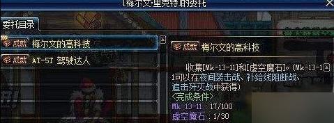 DNF高科技戒指为什么有两个？这事儿得从阿拉德的科技树说起