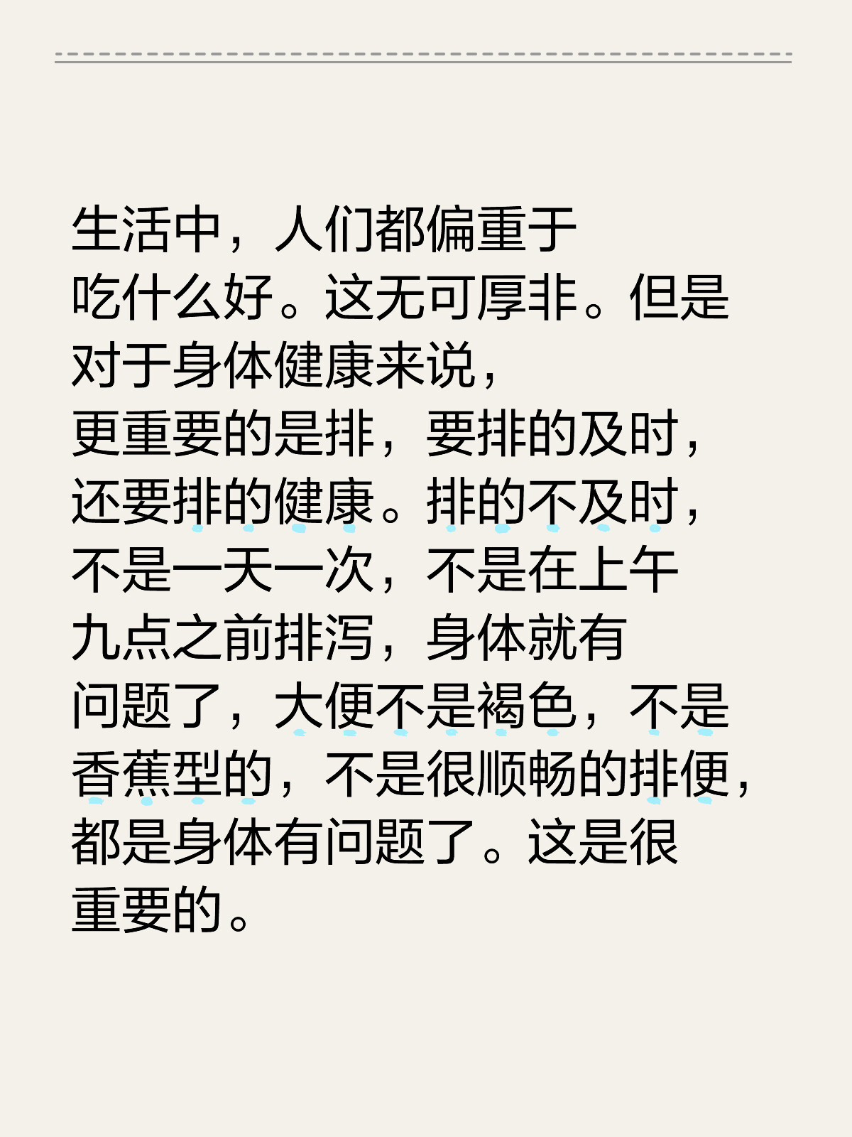 健康的词，比我们想的重要得多