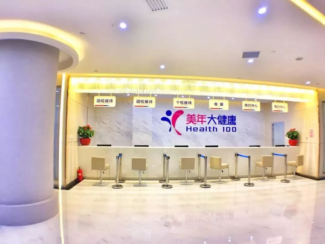 成都美年大健康，带你搞懂体检这件事到底值不值得