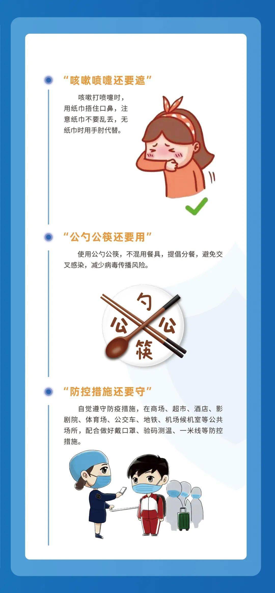 健康教育核心，别让健康变成你心里的一本糊涂账