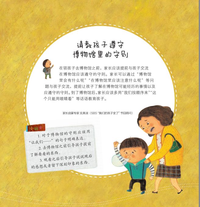 三年级健康教案，帮孩子养成一生受用的好习惯