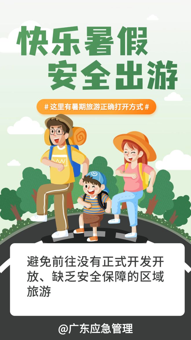 七月八月旅游攻略，暑假出门，这些坑我替你踩过了
