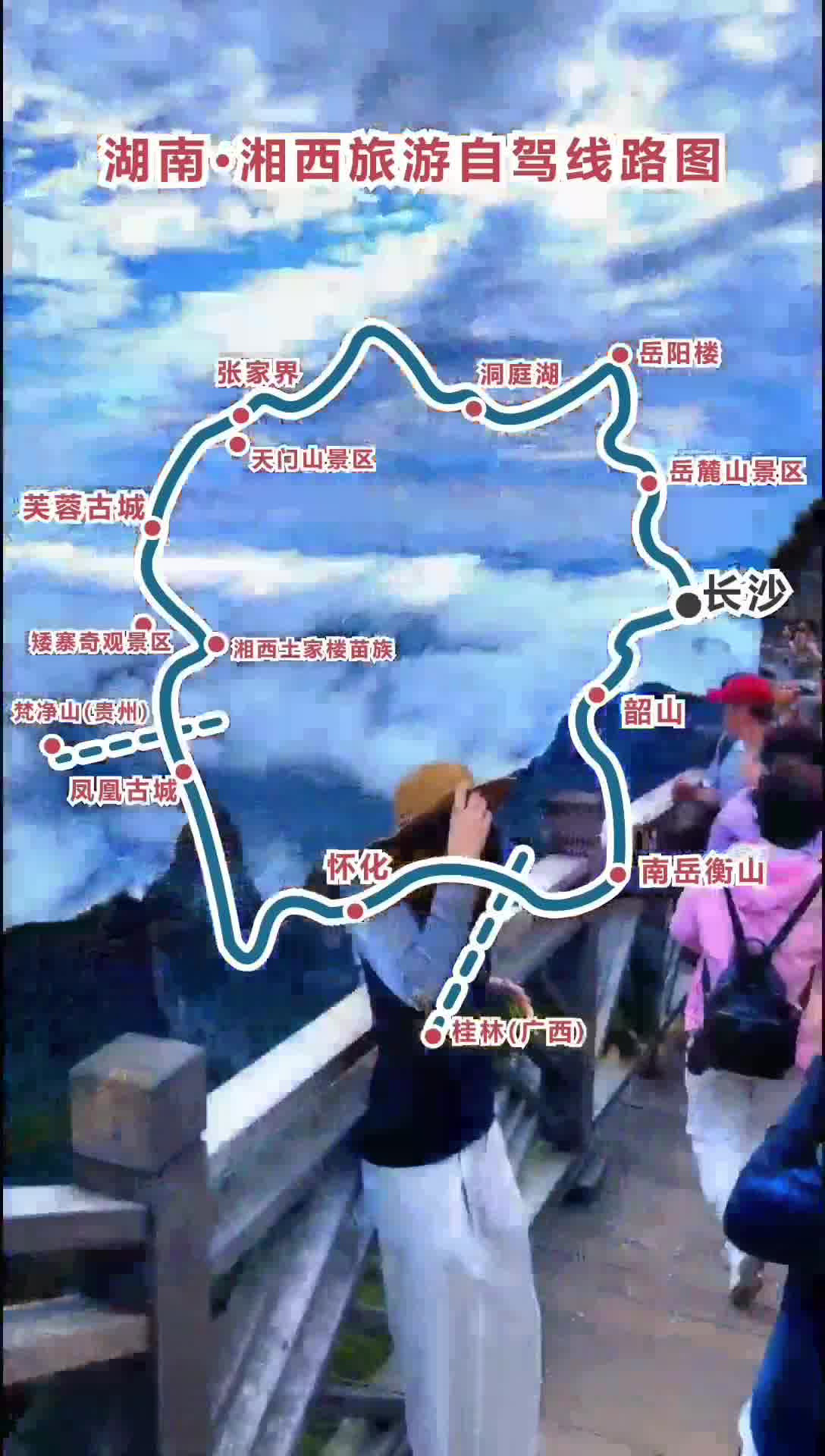 3天自驾湘西旅游攻略，一场说走就走的山野奇遇