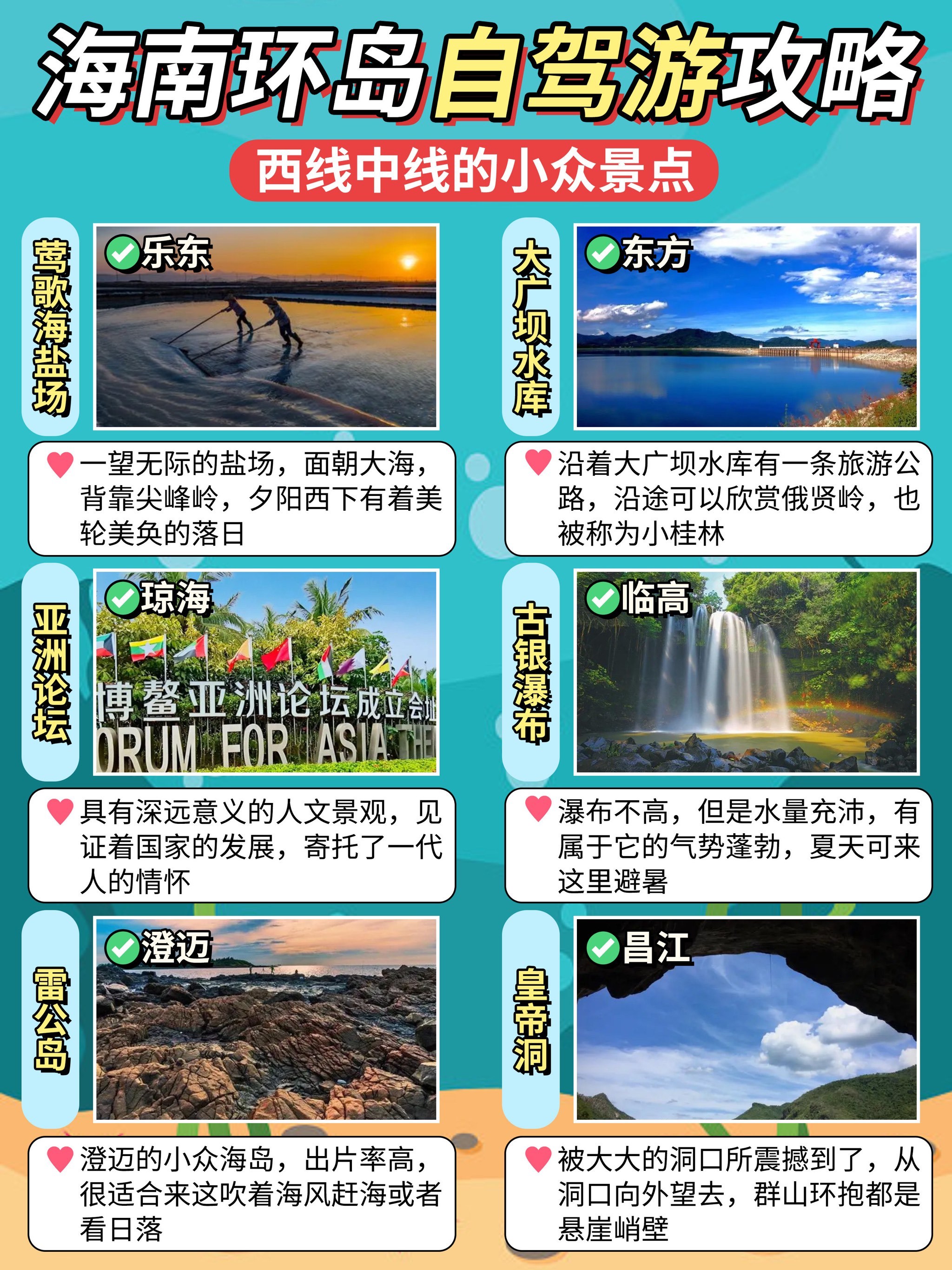 自驾海南西线旅游攻略,一路向西,遇见原味海南 自驾海南西线旅游攻略,一路向西,遇见原味海南
