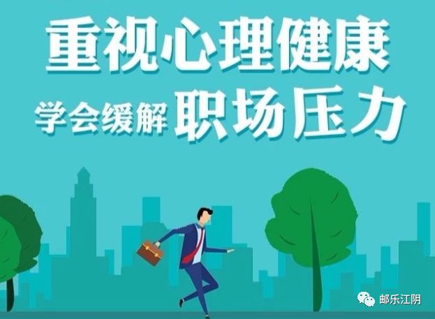 心理健康宣教，不是矫情，是咱都得学会的事儿