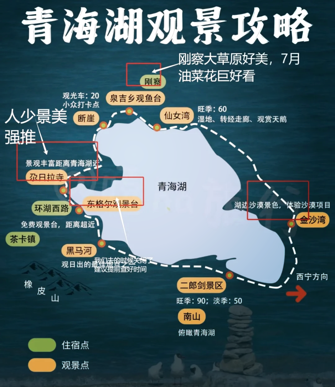 重庆自驾青海湖,这条路线我跑了两趟才敢写出来 重庆自驾青海湖,这条路线我跑了两趟才敢写出来