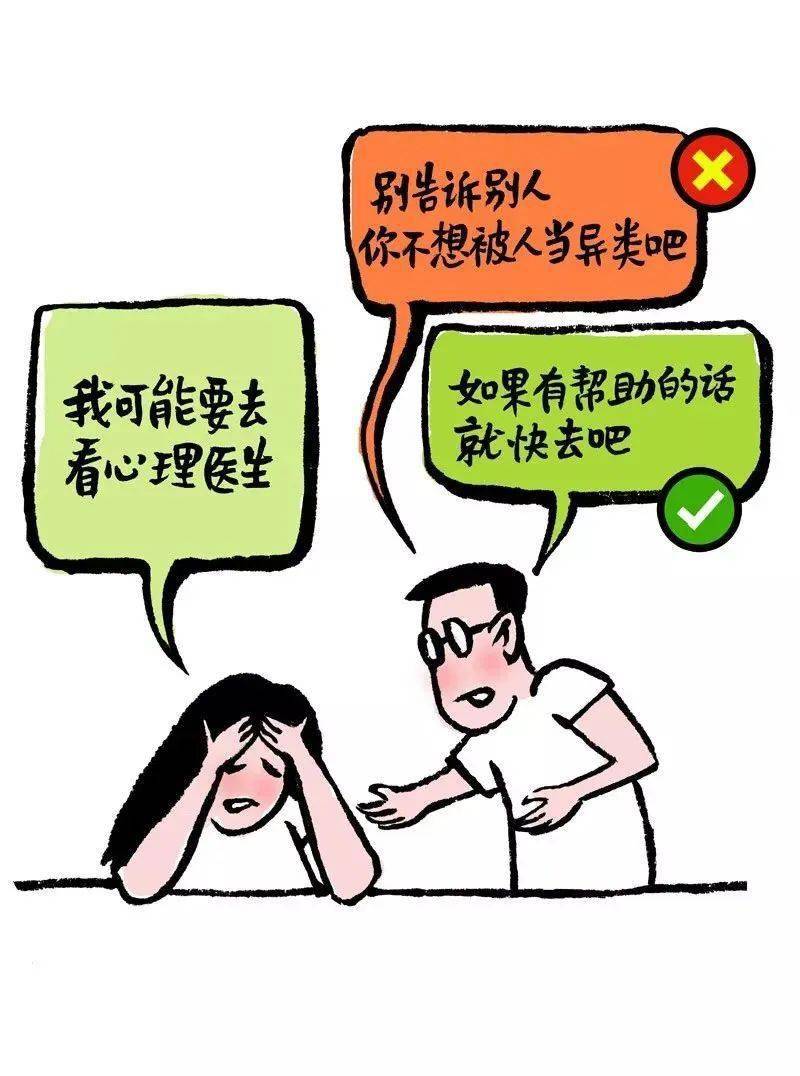 心理健康的维护，像保养手机一样照顾自己的心