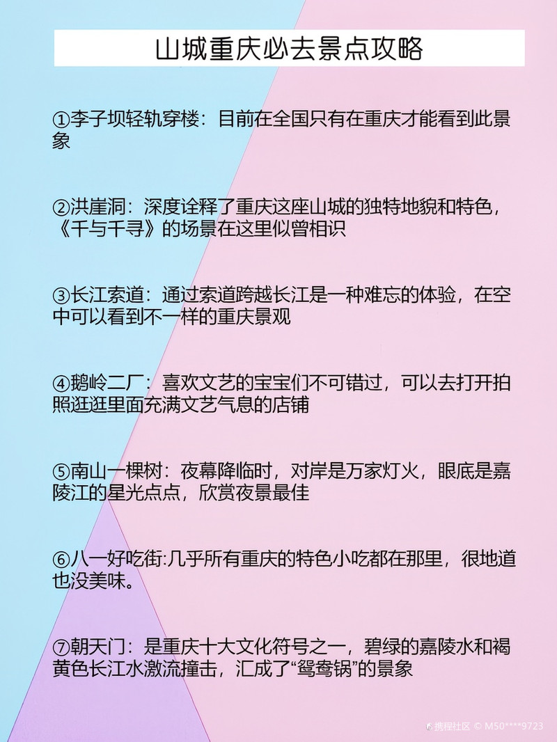 重庆到山东旅游攻略，从山城到齐鲁大地的烟火之旅