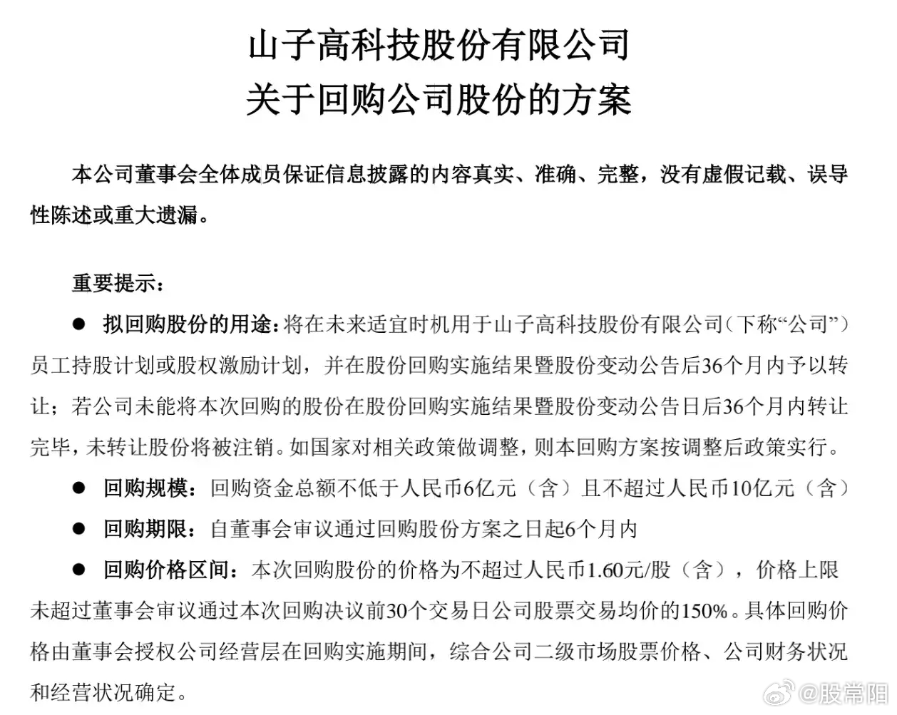 固高科技股东为什么减持？聊聊背后的几点真实原因