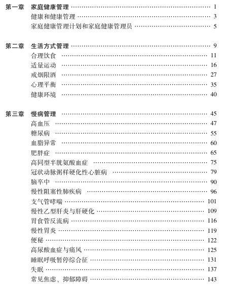 健康手册是什么？一个帮你管好身体的私人笔记