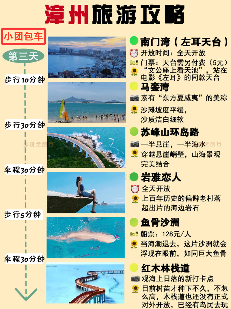漳州岛屿旅游攻略，一场与山海不期而遇的漫游