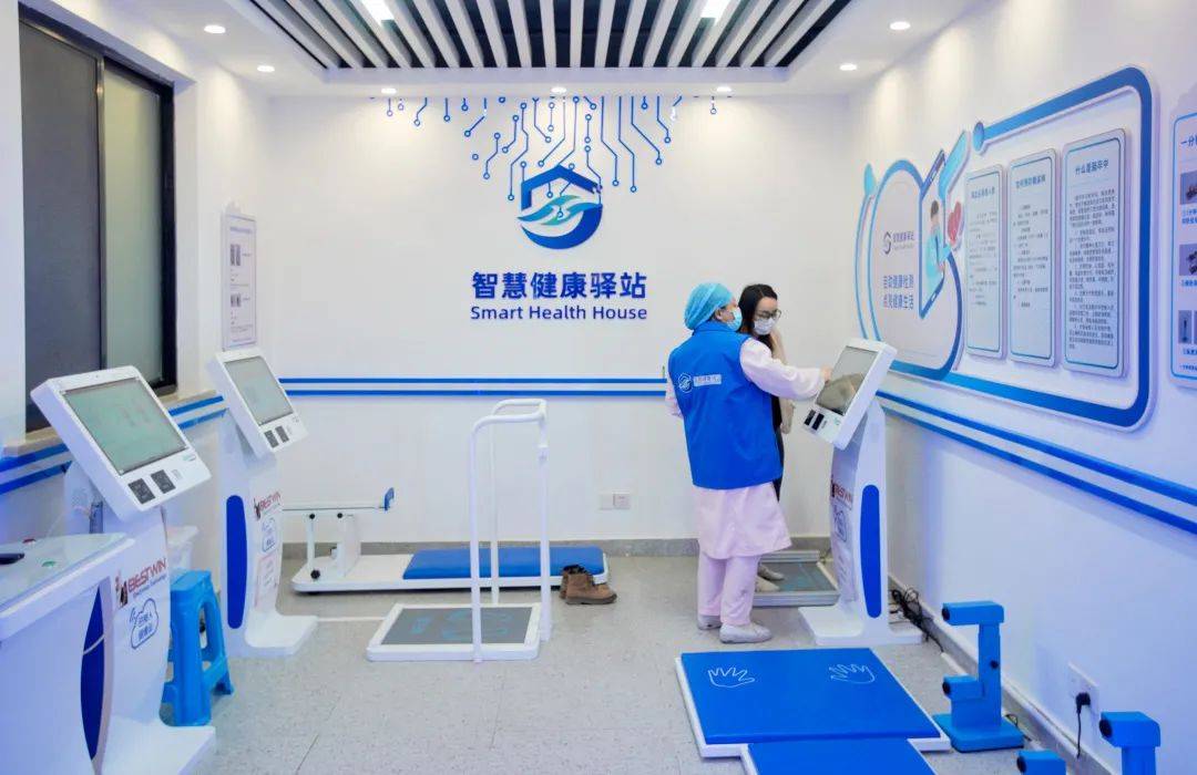 社区健康驿站，家门口的健康管家，到底有多香？