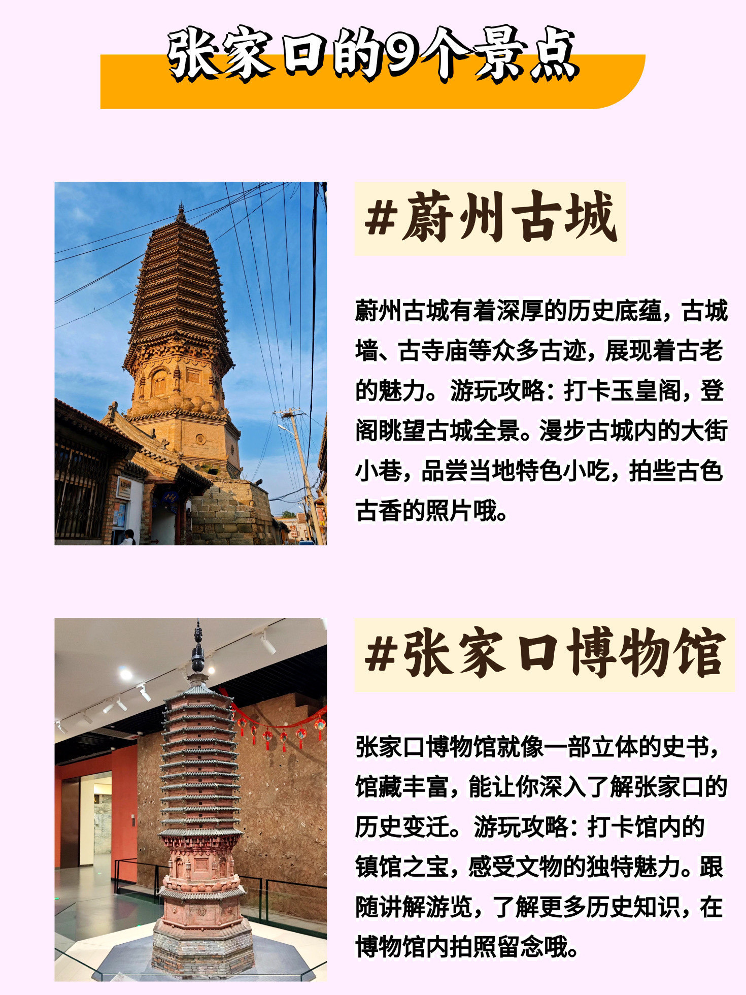 张家口旅游攻略，这座被低估的北方小城，藏着太多惊喜
