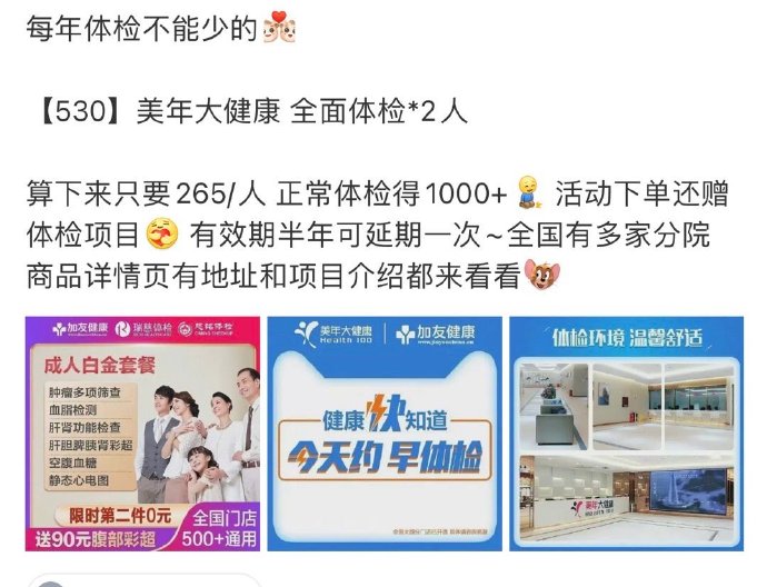 武汉美年大健康，体检这事儿，真不能图省事